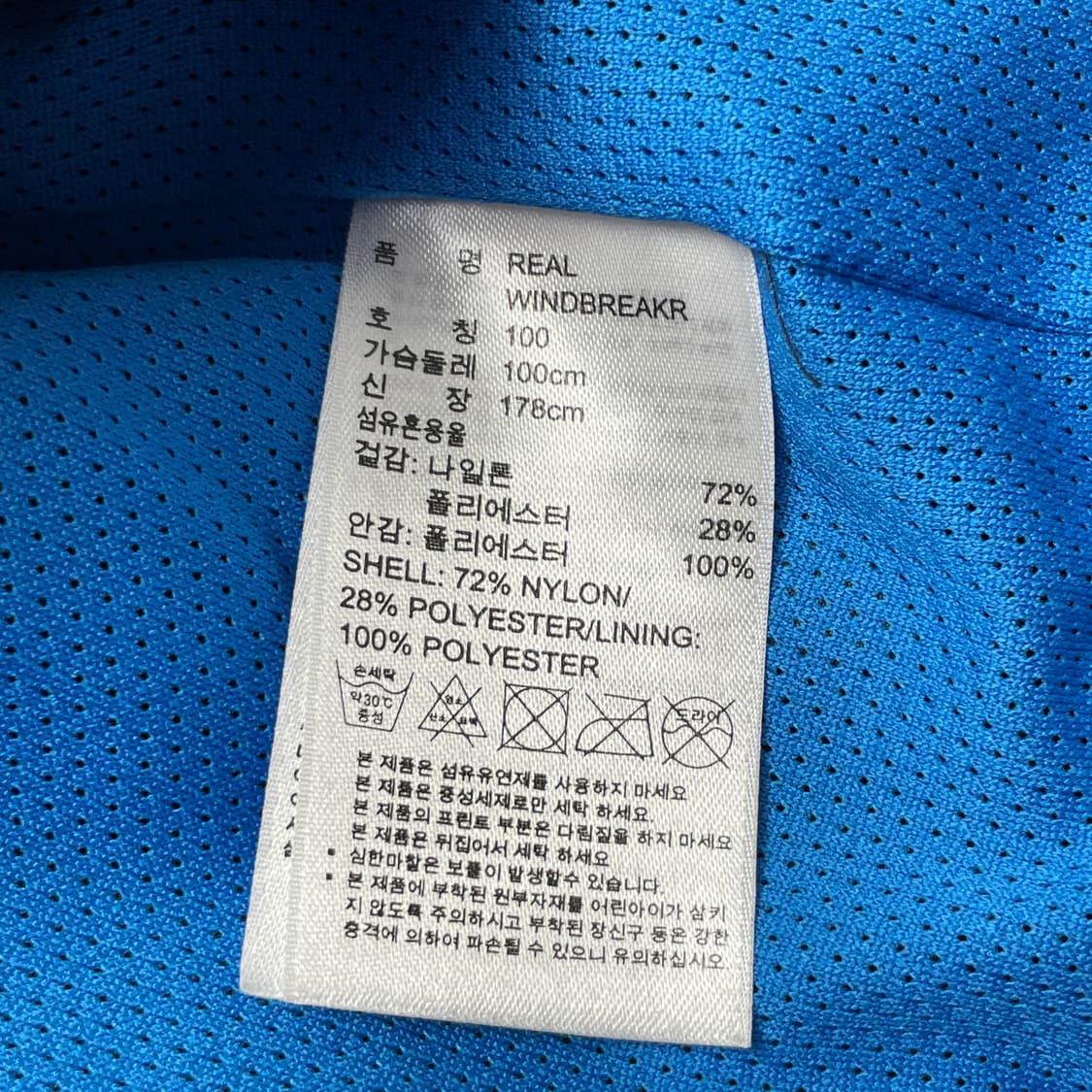 [택포] 아디다스 레알 마드리드 축구 바람막이 그레이 100 상품이미지5