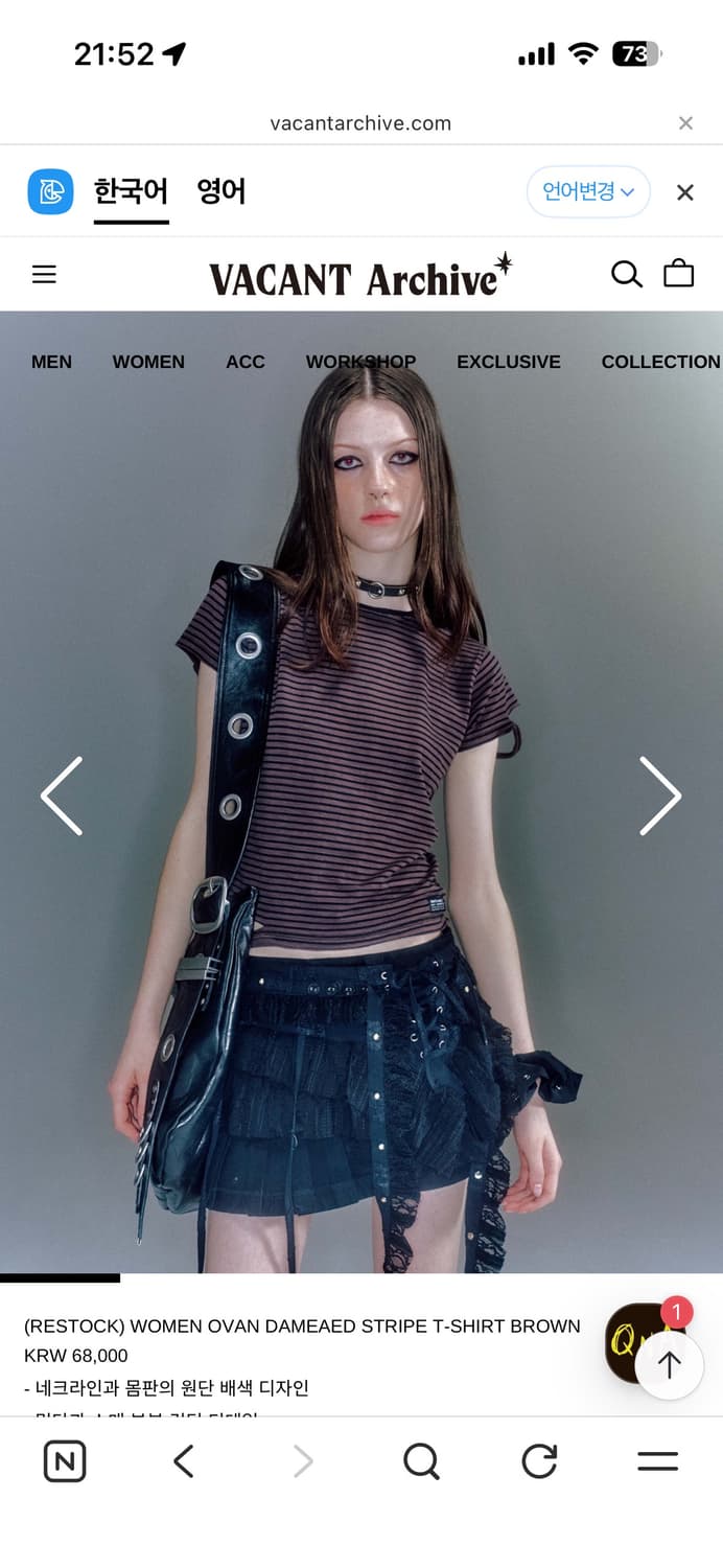 WOMEN OVAN DAMEAED STRIPE T-SHIRT BROWN 상품이미지2