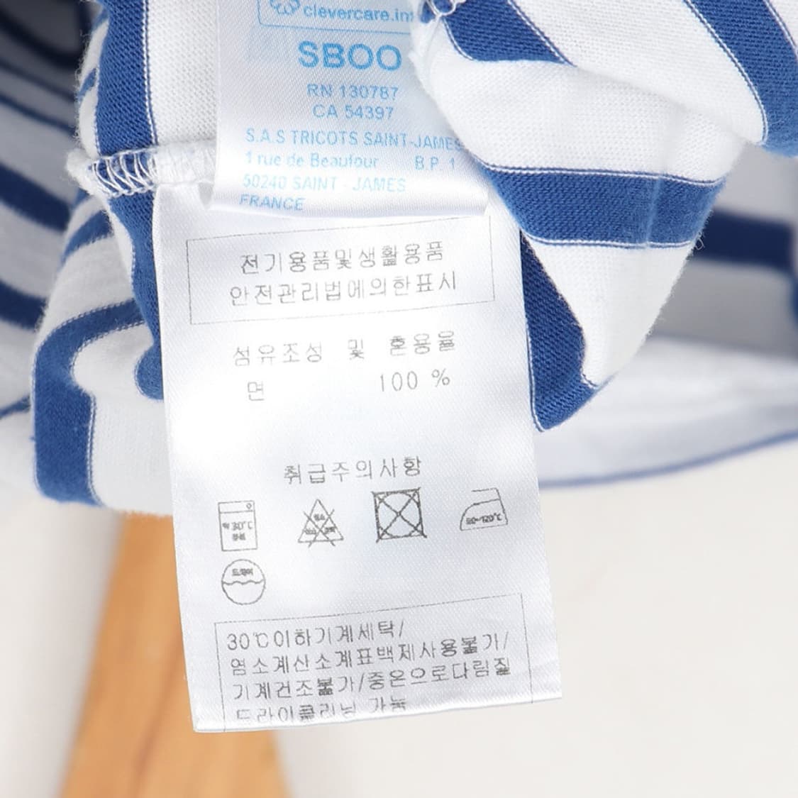 세인트제임스 스트라이프 티셔츠 상품이미지5