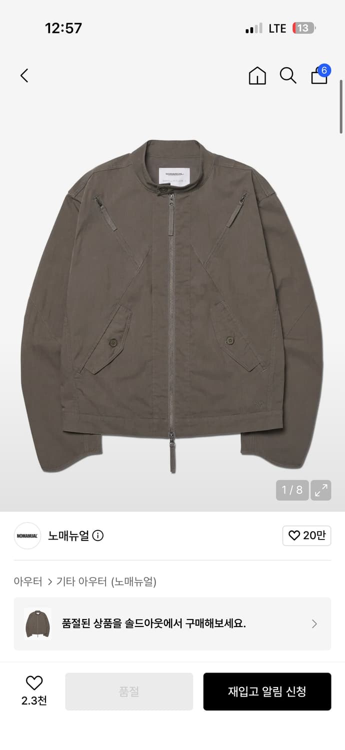 노매뉴얼 슬래쉬 자켓 구합니다 상품이미지1