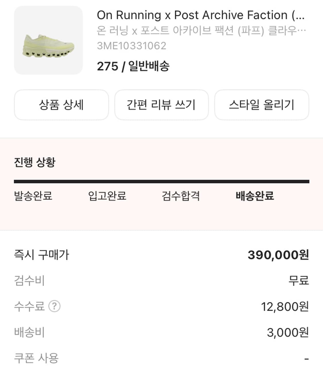 온러닝 x 파프 / 클라우드몬스터2 / 시들링 화이트 상품이미지8