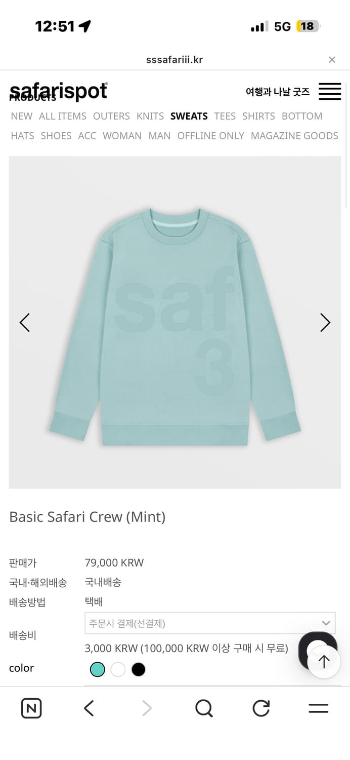 사파리스팟 새상품 상품이미지1