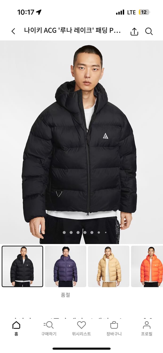 (교환) 나이키 acg 루나레이크 패딩 사이즈 교환 XL -> L 상품이미지1