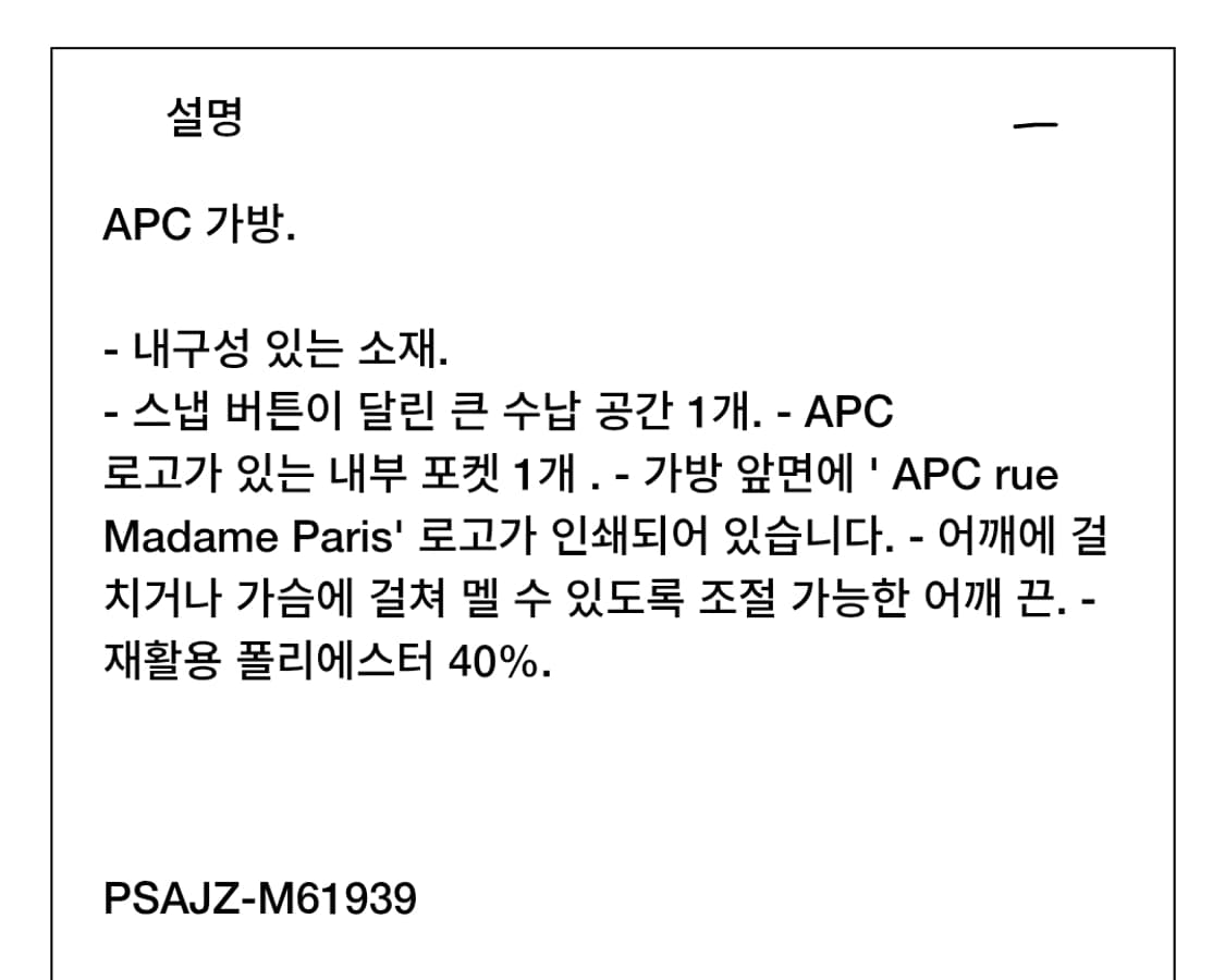 (새상품60%할인)APC 아페쎄 정품 남녀공용 저널 숄더백 큰사이즈 카키 상품이미지6