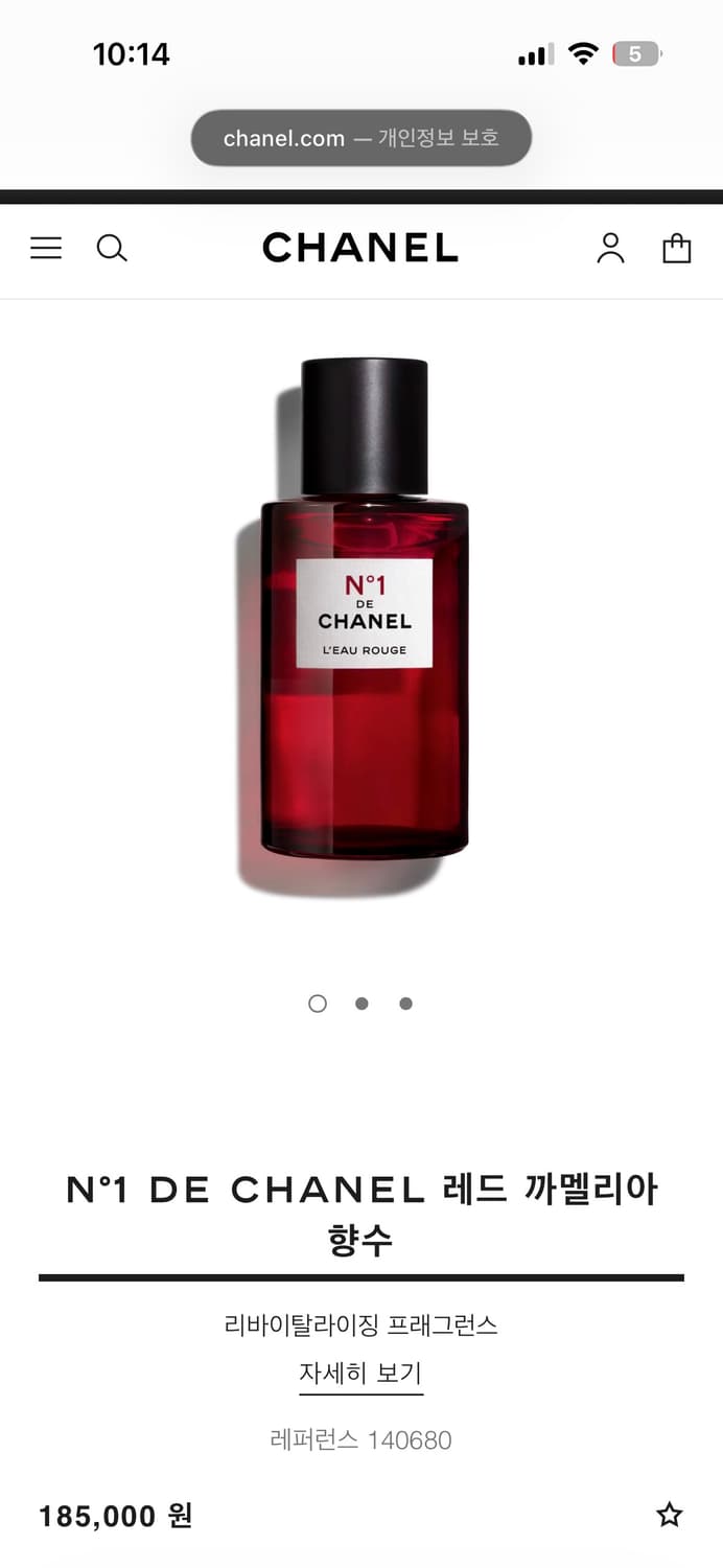 샤넬 N°1 레드 까멜리아 향수 (새거) 상품이미지1