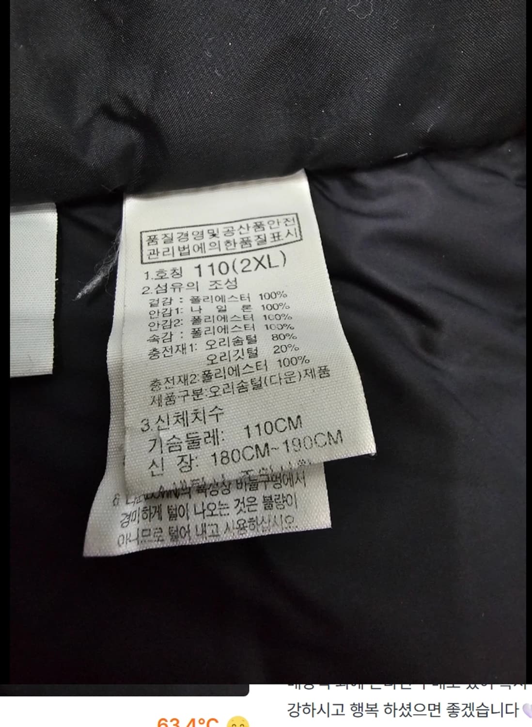 노스페이스 롱패딩 110 상품이미지7