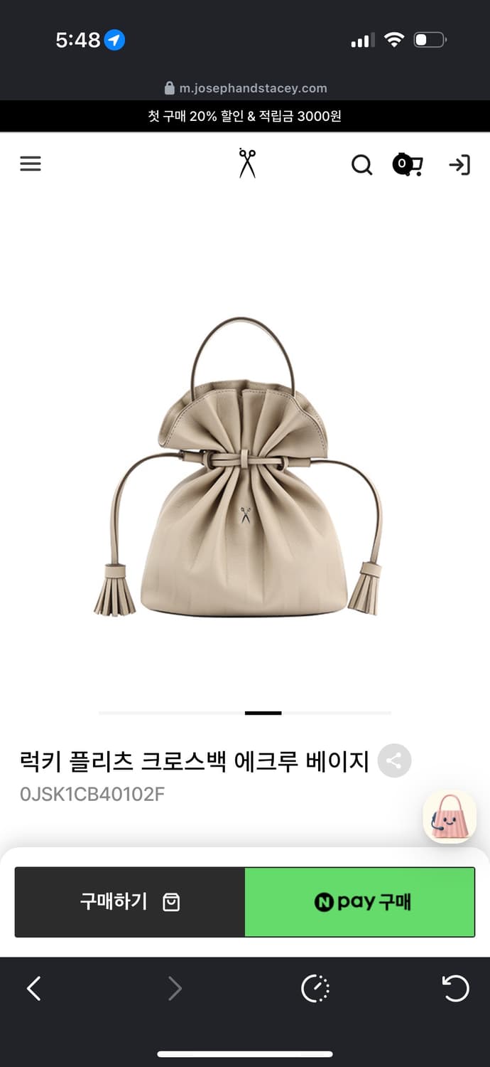 조셉앤스테이시 럭키 플리츠 크로스백 /에크루 베이지 상품이미지1