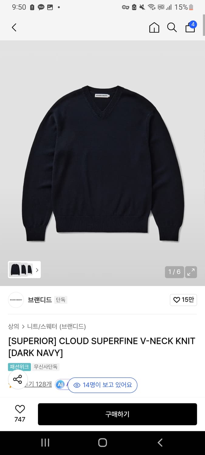 브랜디드 클라우드 슈퍼파인 브이넥 다크네이비 L 상품이미지1