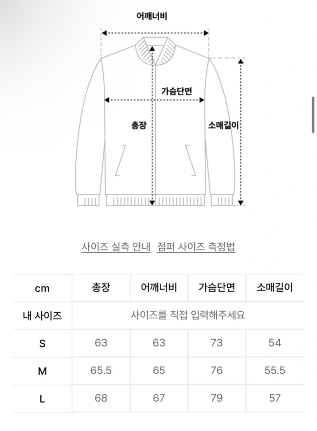 홀리선 봄버자켓 블랙 새상품 상품이미지5