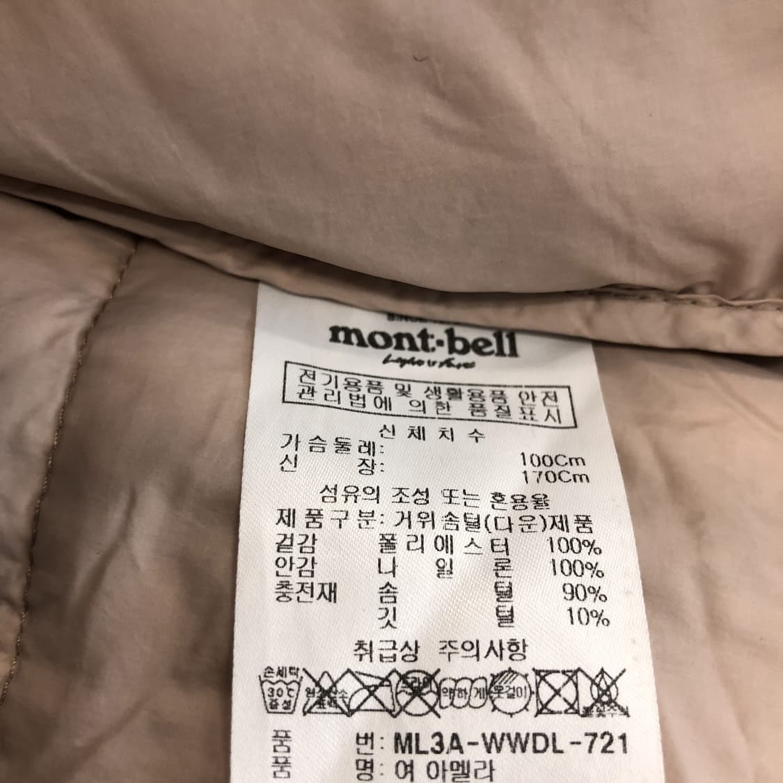 몽벨 구스다운 경량패딩 여성 L 상품이미지6