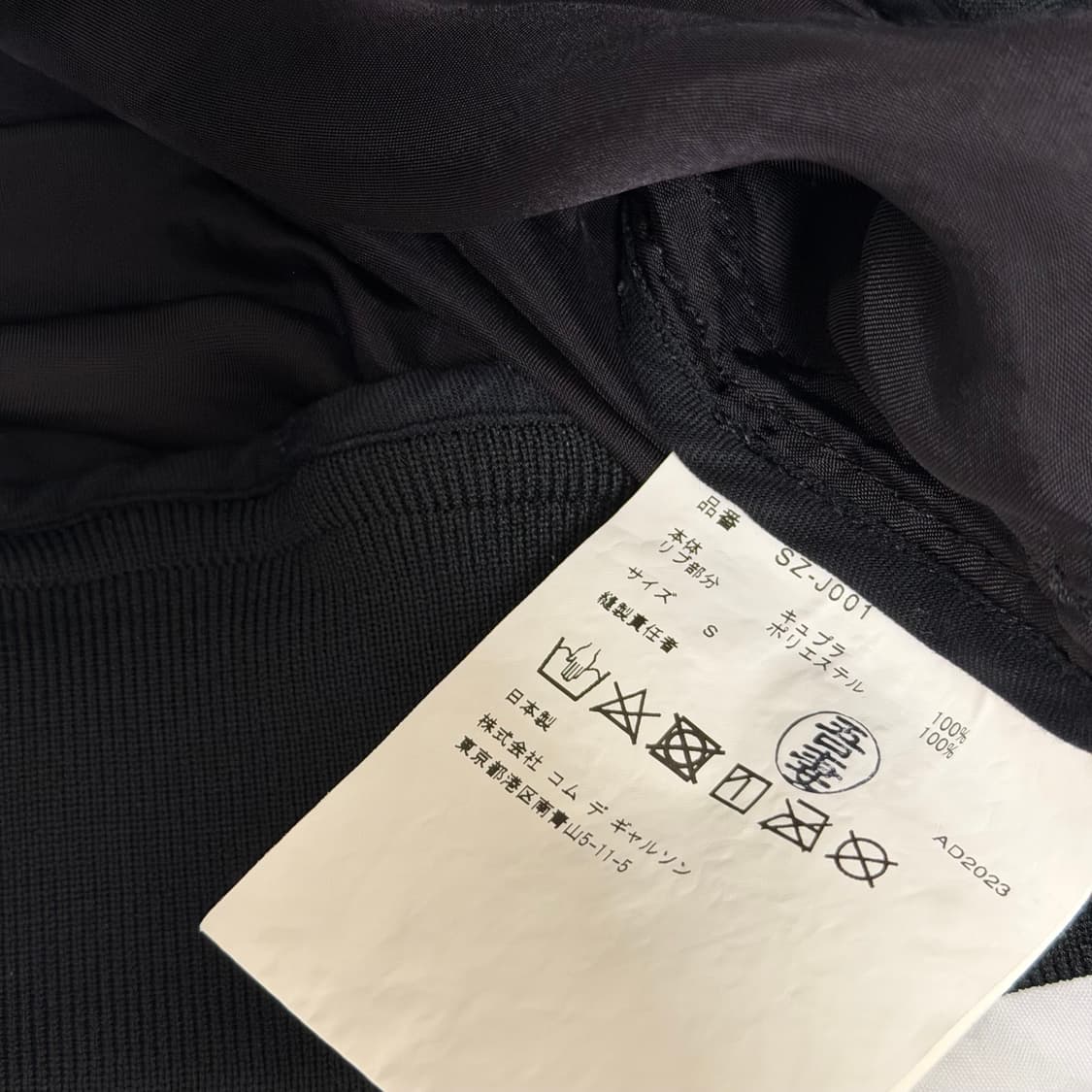꼼데가르송 cdg 84-85 스태프 블루종 큐브라자켓 S사이즈 상품이미지5