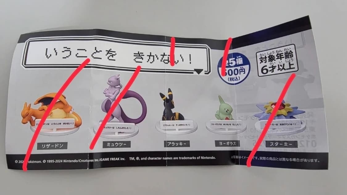 포켓몬 성수 팝업스토어 가챠 상품이미지1