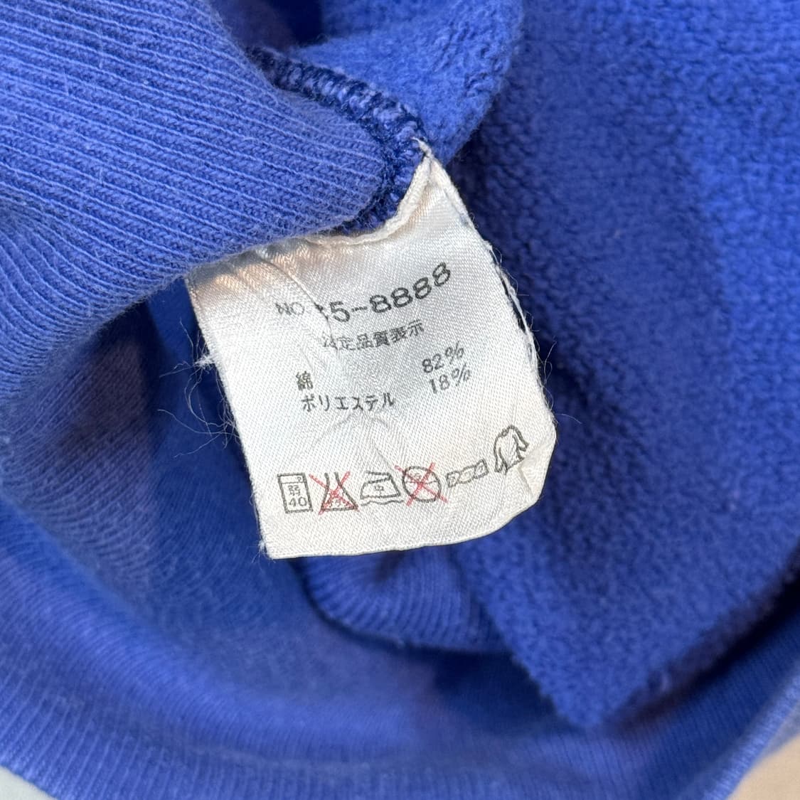 M) 챔피온 리버스위브 90s 빈티지 스웻 맨투맨 상품이미지7