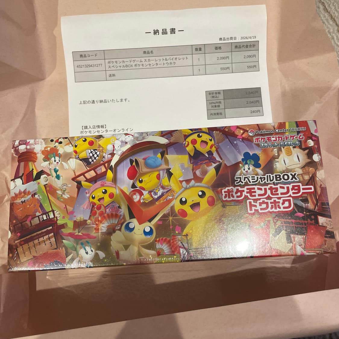 포켓몬카드 TCG 스페셜 박스 포켓몬센터 토호쿠 슈링크O 상품이미지2