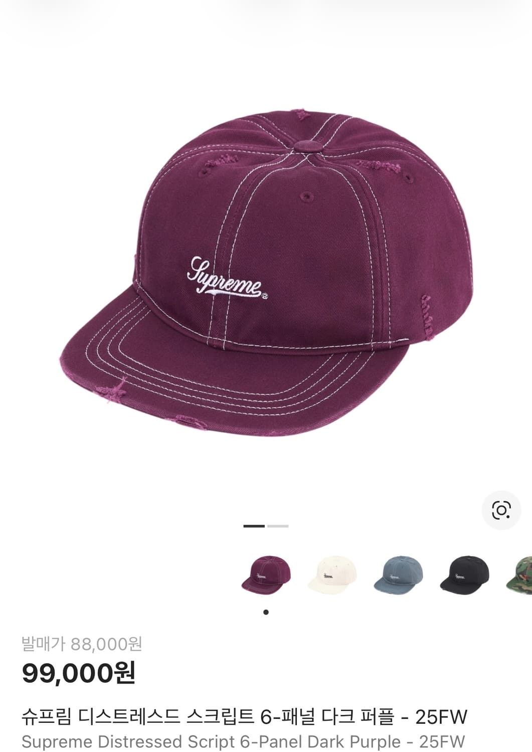 슈프림 25fw 모자 다크 퍼플 상품이미지1