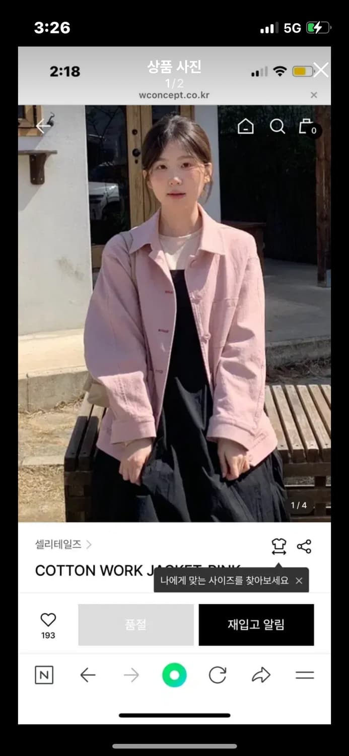 셀리테일즈 코튼워크자켓 상품이미지1