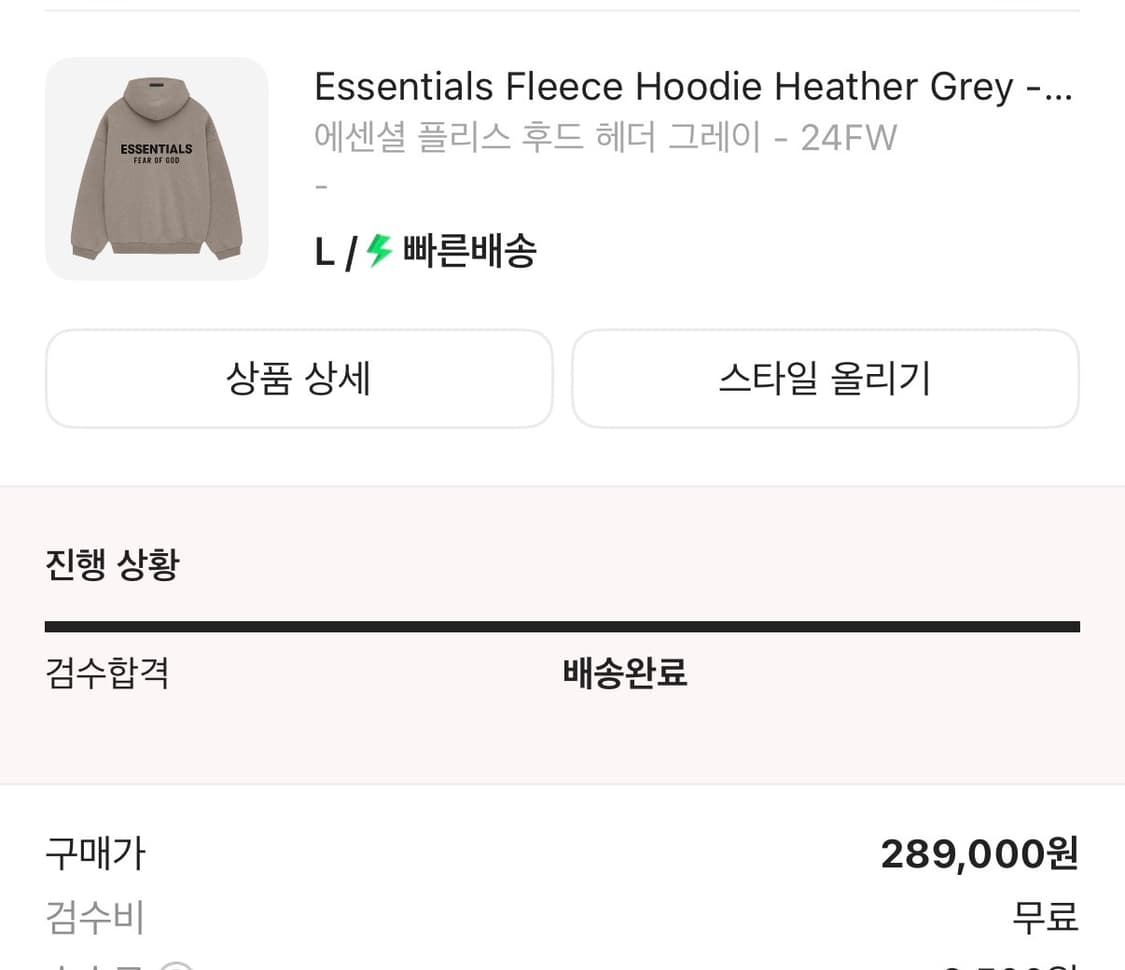 에센셜 피어오브갓 후드  상품이미지2