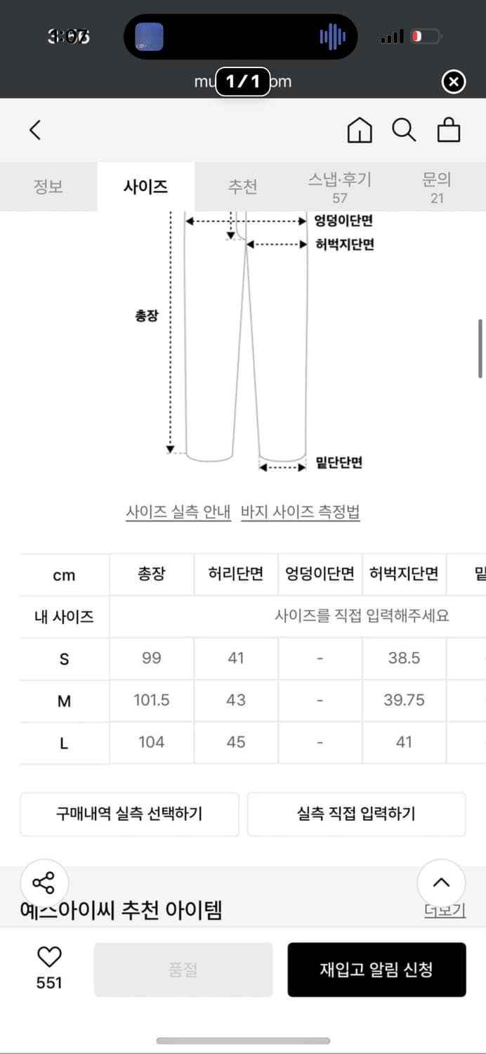 예스아이씨 스트라이프 트라우저 팬츠 L 상품이미지4