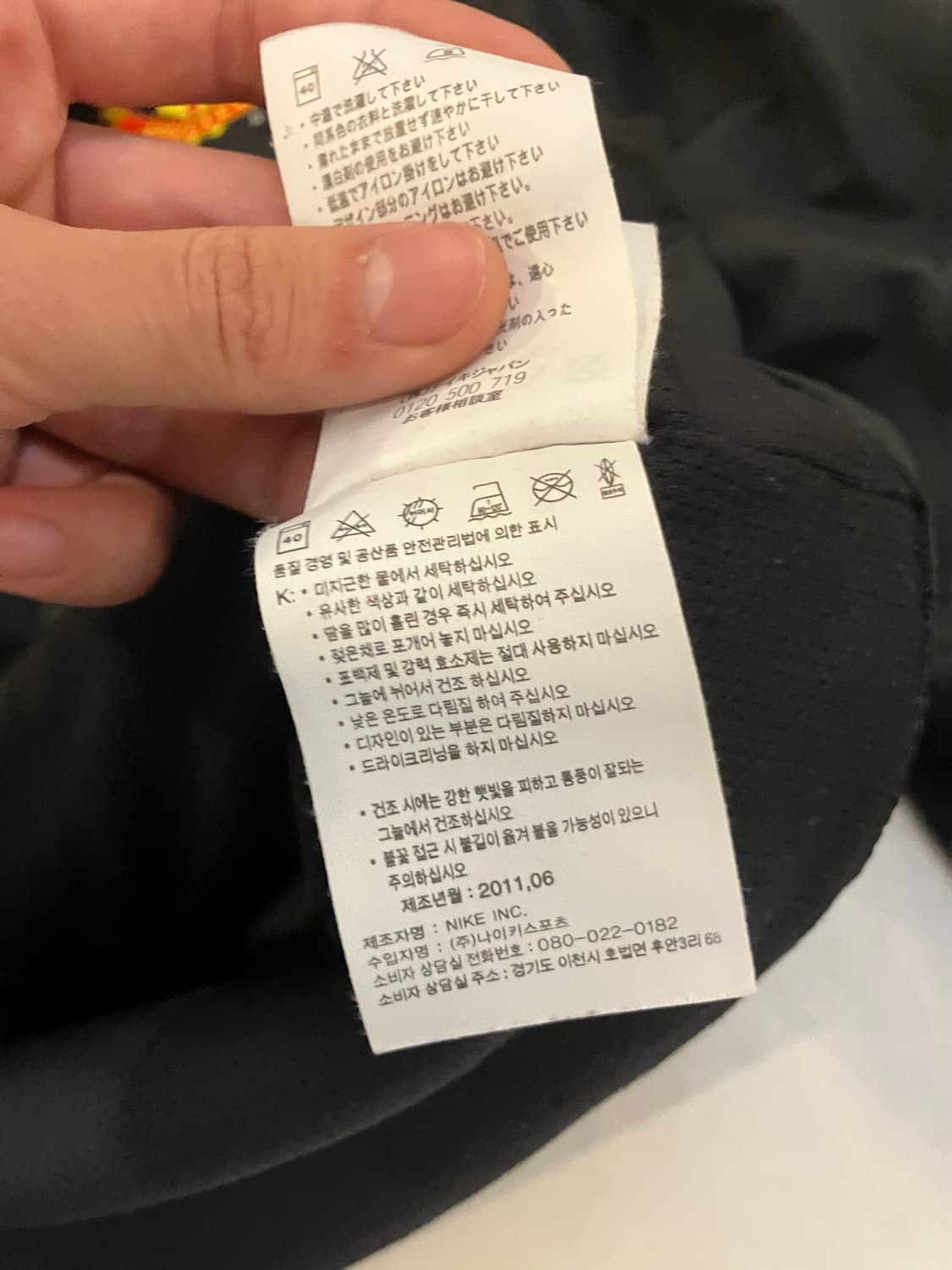 나이키 맨유 11-12 투웨이 바람막이 자켓 블랙 상품이미지7