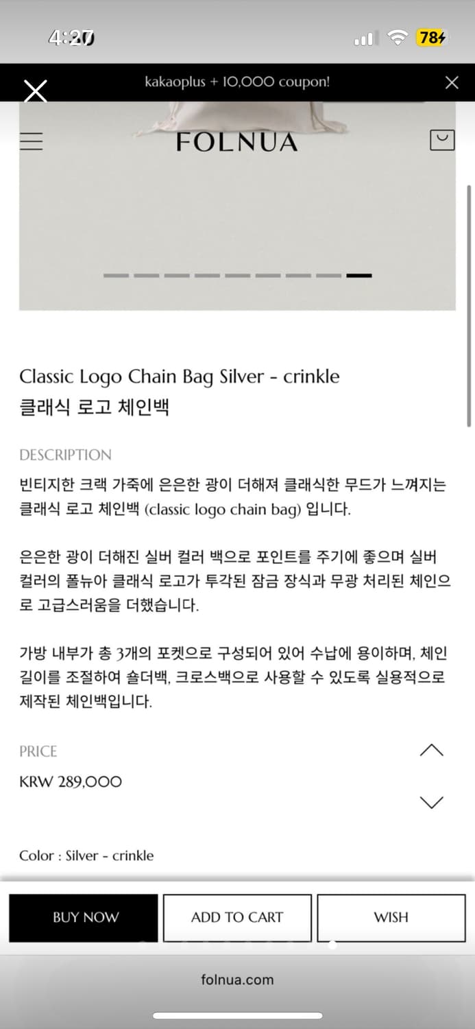 폴뉴아 클래식 로고 체인백 실버 상품이미지9