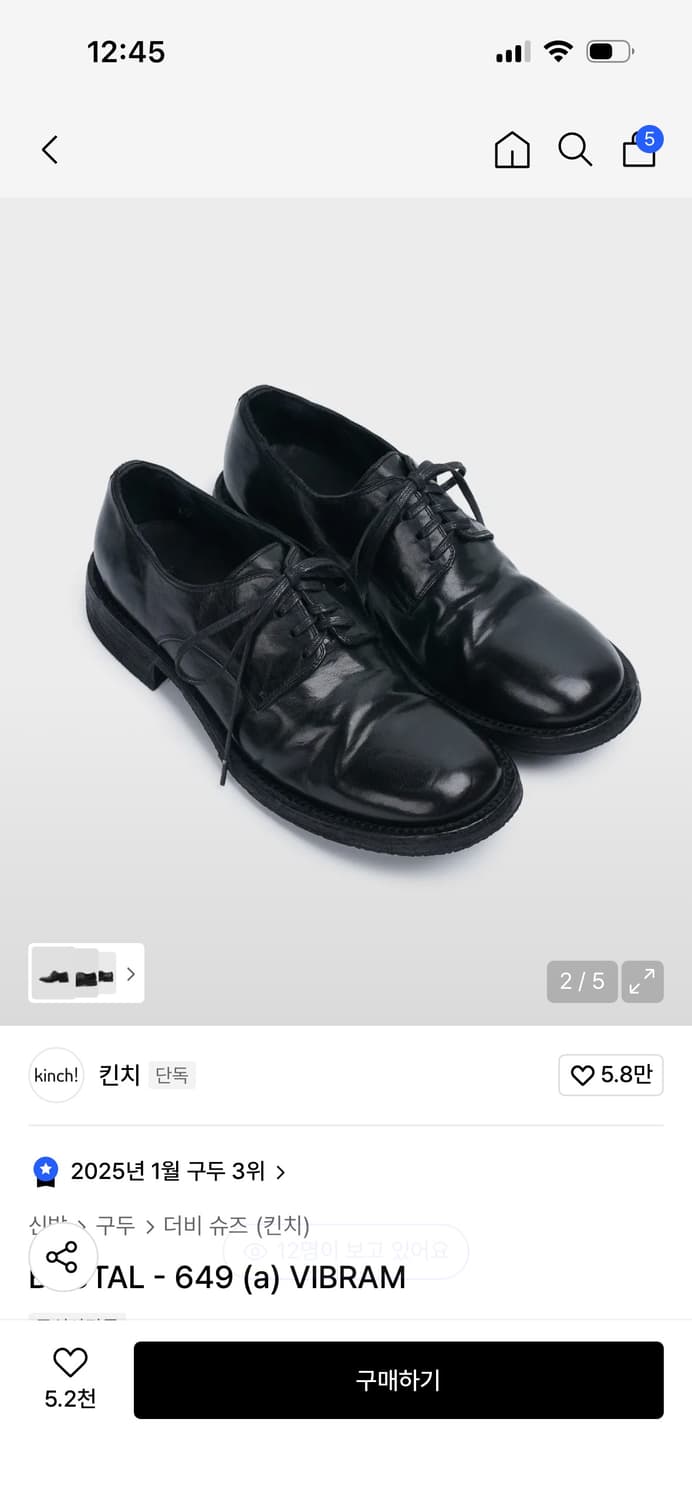 킨치 649 비브람 상품이미지1