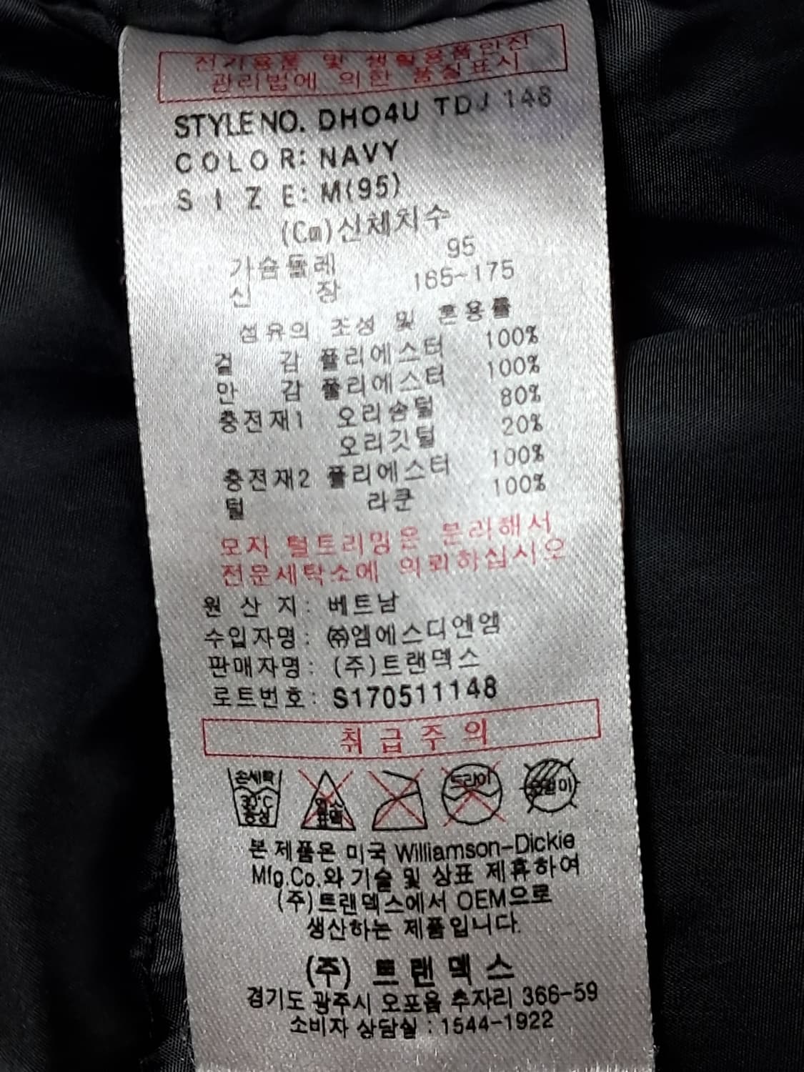 디키즈 야상패딩 M 상품이미지10