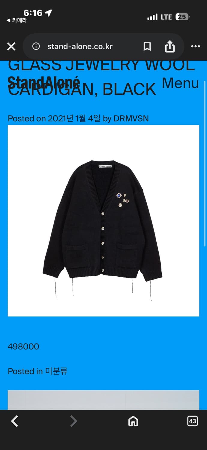 StandAlone 쥬얼리 울 가디건 블랙 상품이미지1
