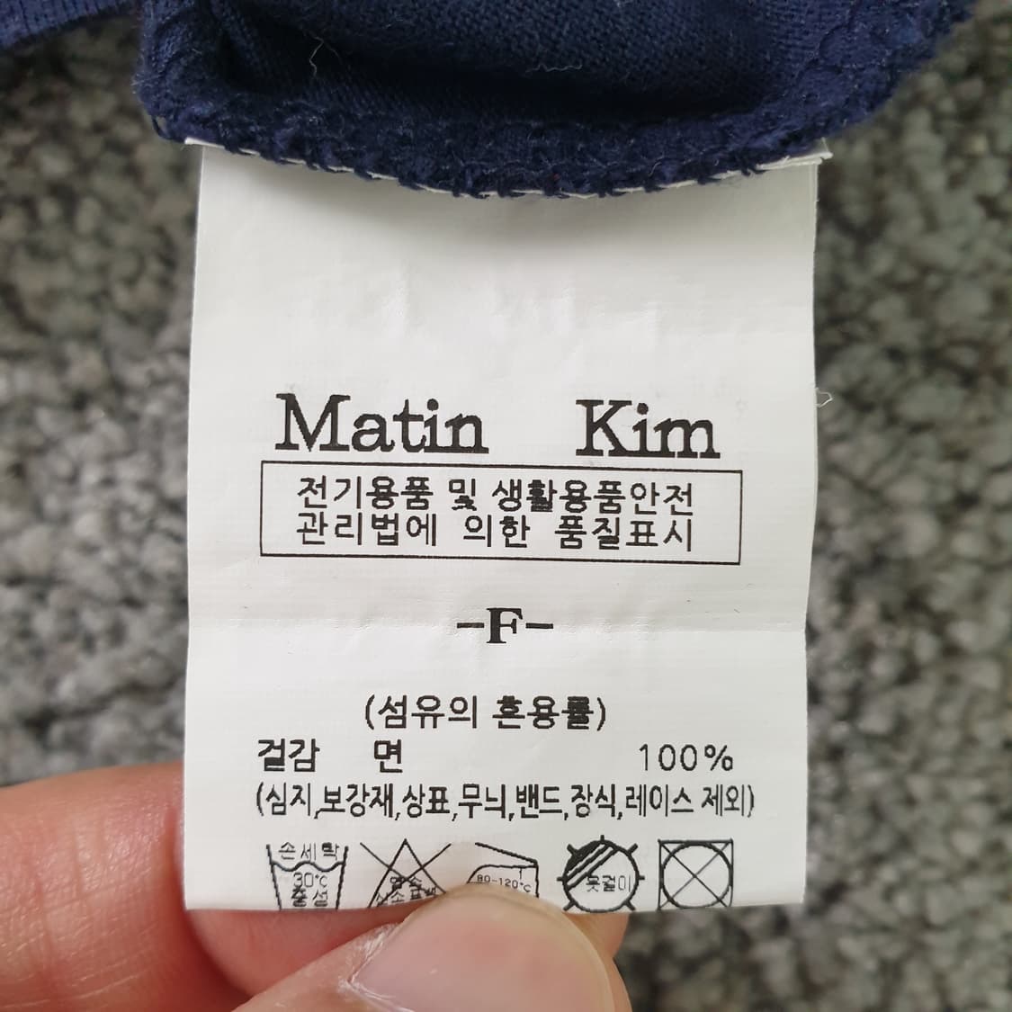 [무료배송] Matin Kim 반팔 티셔츠 상품이미지4