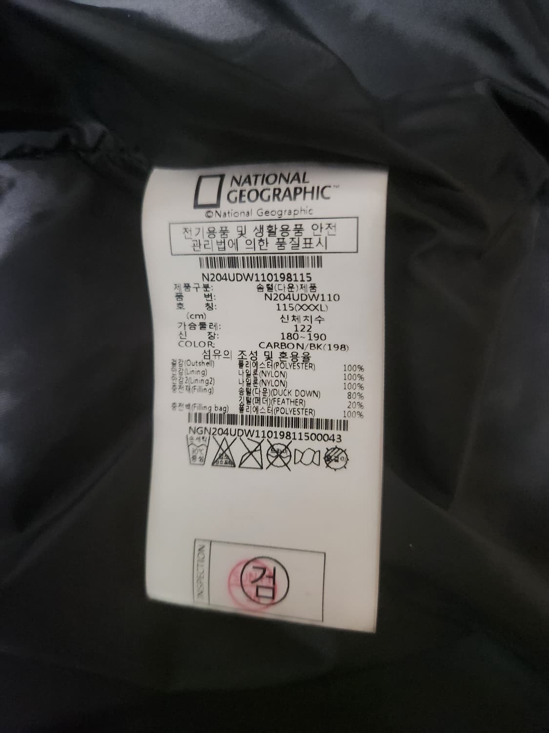내셔널지오그래픽 레이만 숏기장 덕다운 점퍼 사이즈2XL 상품이미지4