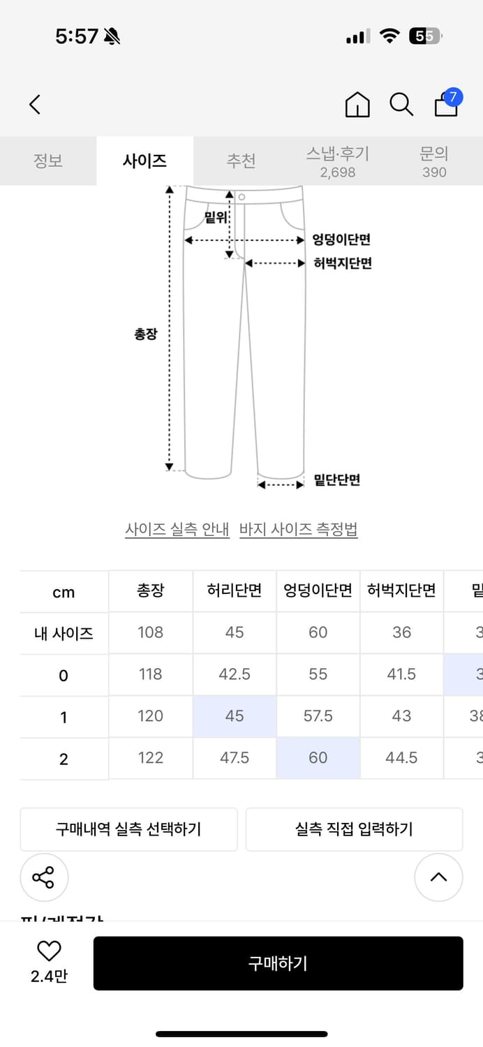 [2] 아이돈워너셀 벌룬 팬츠 블랙 상품이미지3