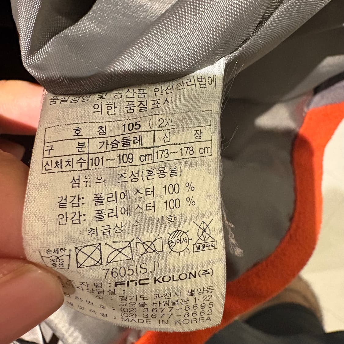 코오롱 플리스 자켓 105 오렌지/회색 상품이미지6