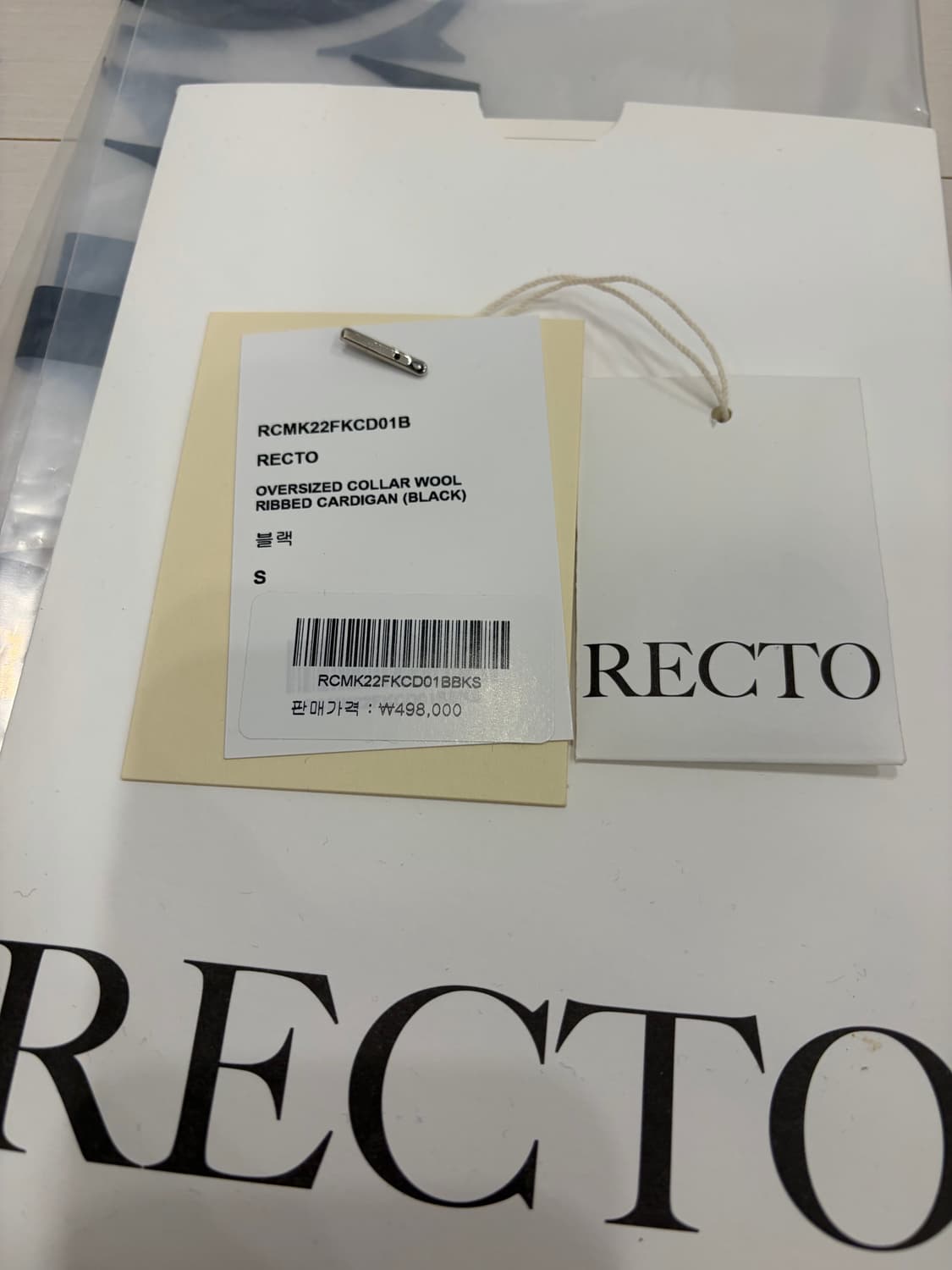 렉토 oversized collar wool ribbed cardigan 상품이미지5