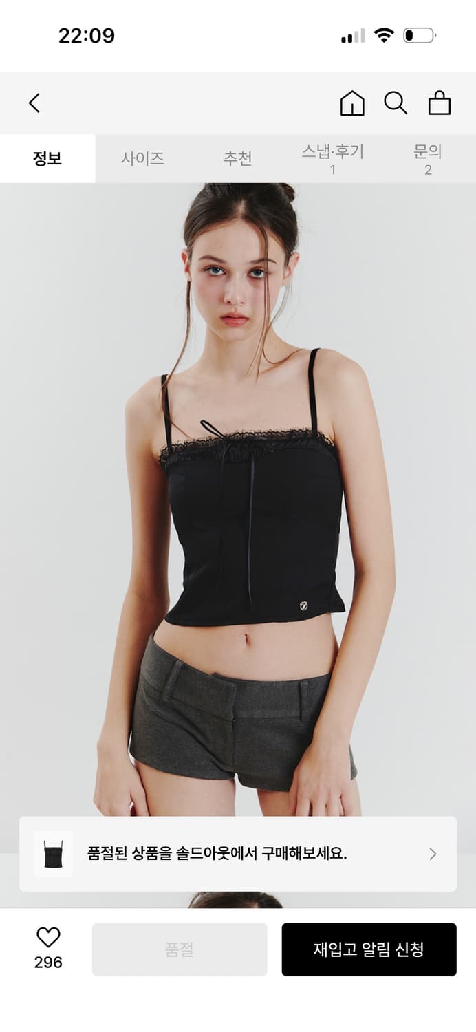 페인오어플레져 샬롯 탑 블랙 상품이미지3