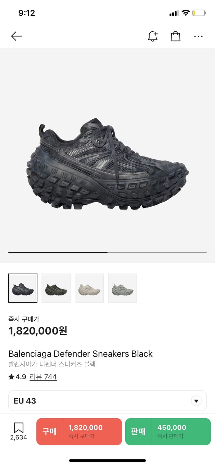 발렌시아가 디펜더 상품이미지1