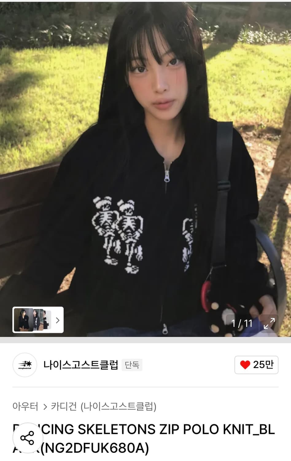 [나이스고스트클럽] 댄싱 스켈레톤 집업 니트 블랙 S 상품이미지3