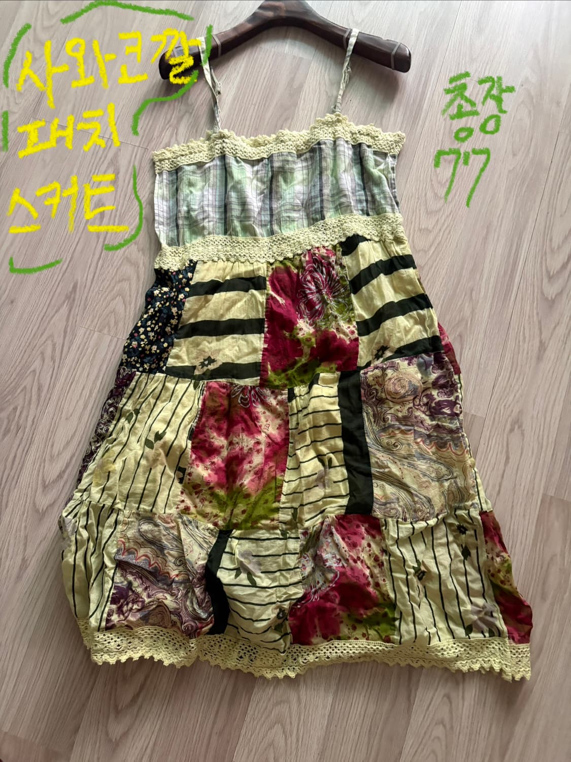 일본 사와코깔 모리 패치 스커트 상품이미지1