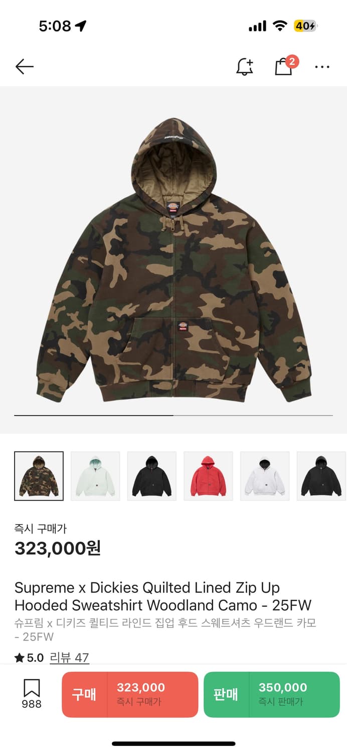 슈프림 디키즈 퀼티드 후드집업 상품이미지1