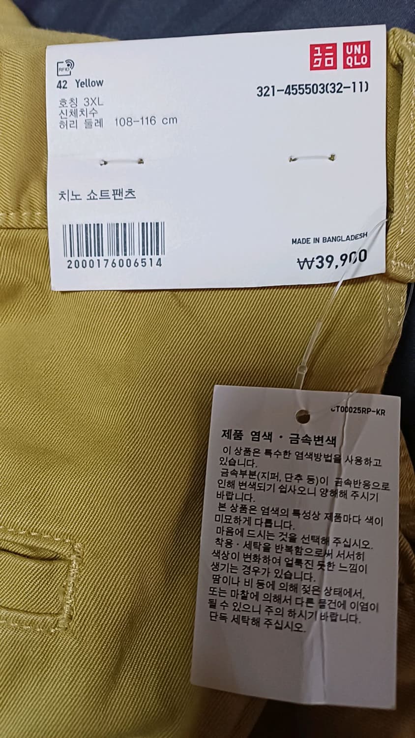 유니클로 미사용 빅사이즈반바지 42인치 기장58 상품이미지2