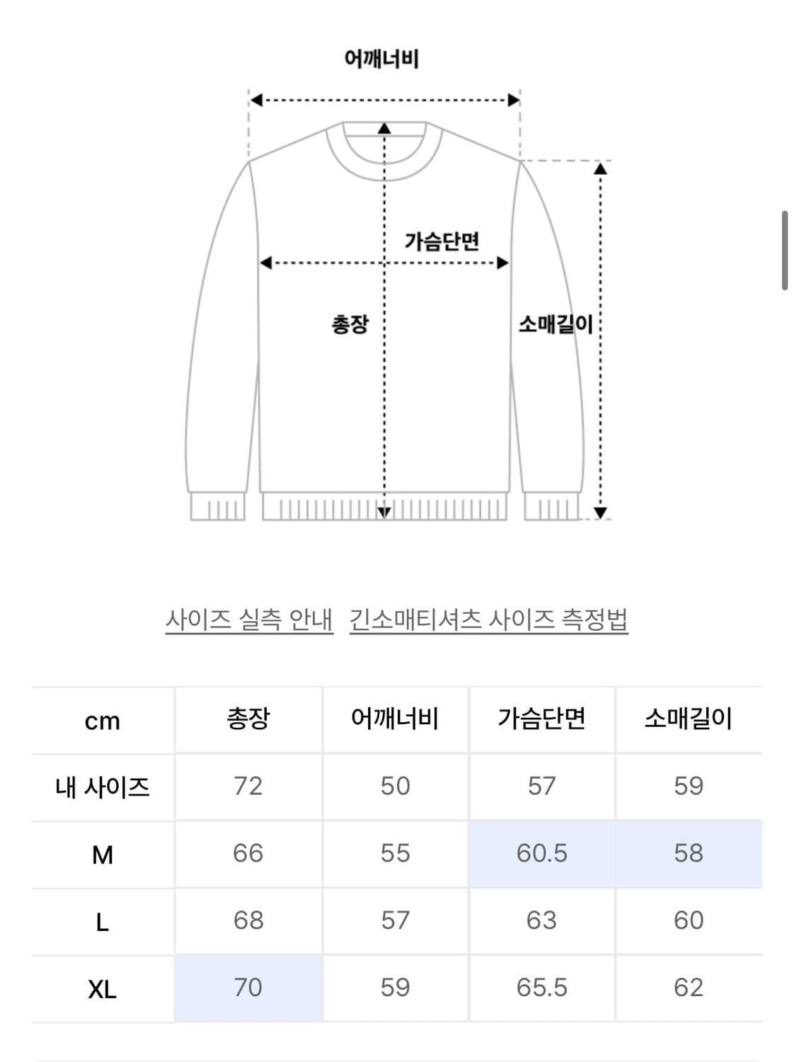 (M) 밀로 아카이브 인시전 아이덴티티 롱슬리브 멜란지 그레이 상품이미지2