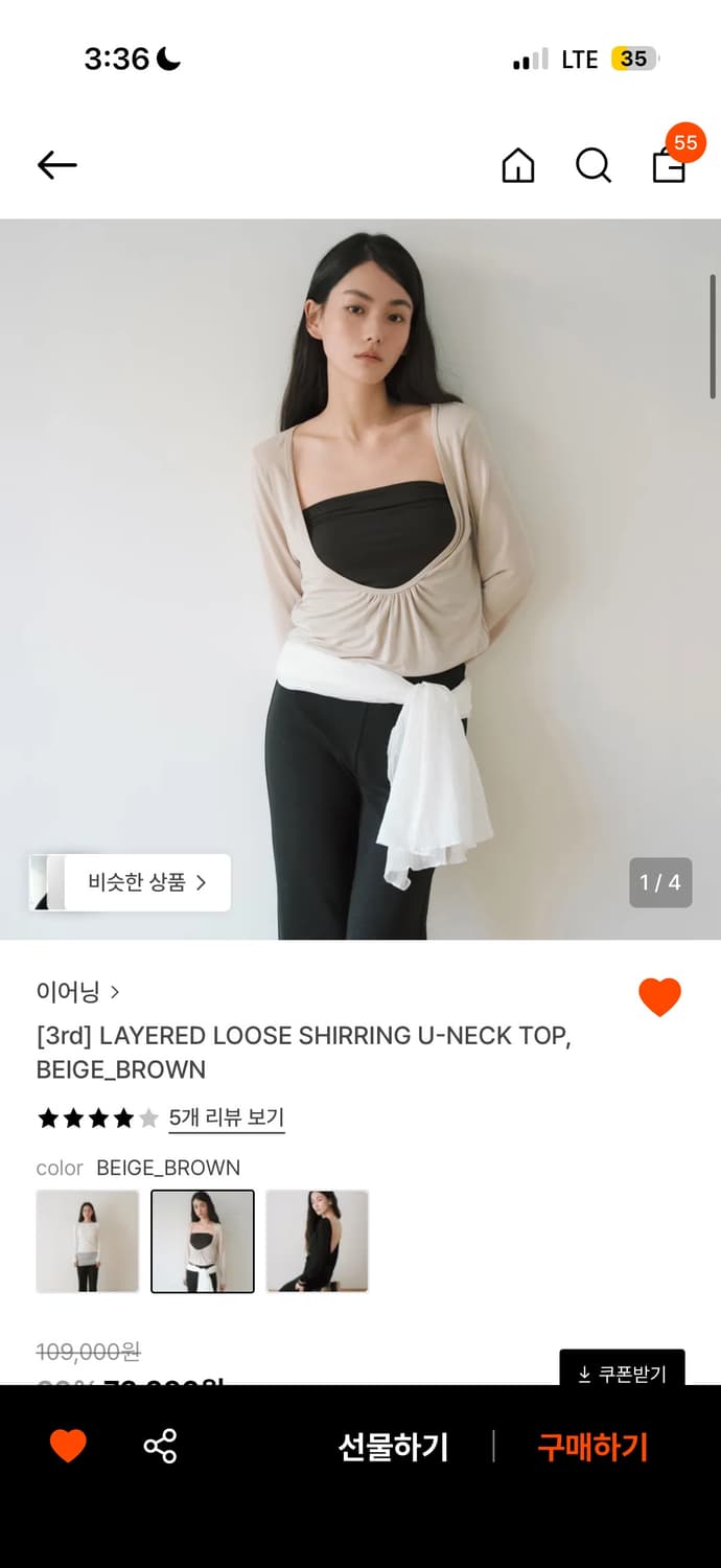 이어닝 탑 상품이미지1