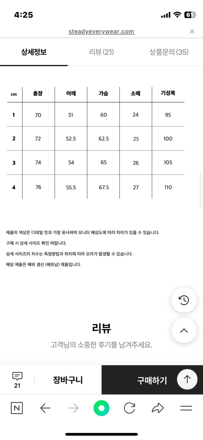스테디에브리웨어 반팔티 상품이미지3