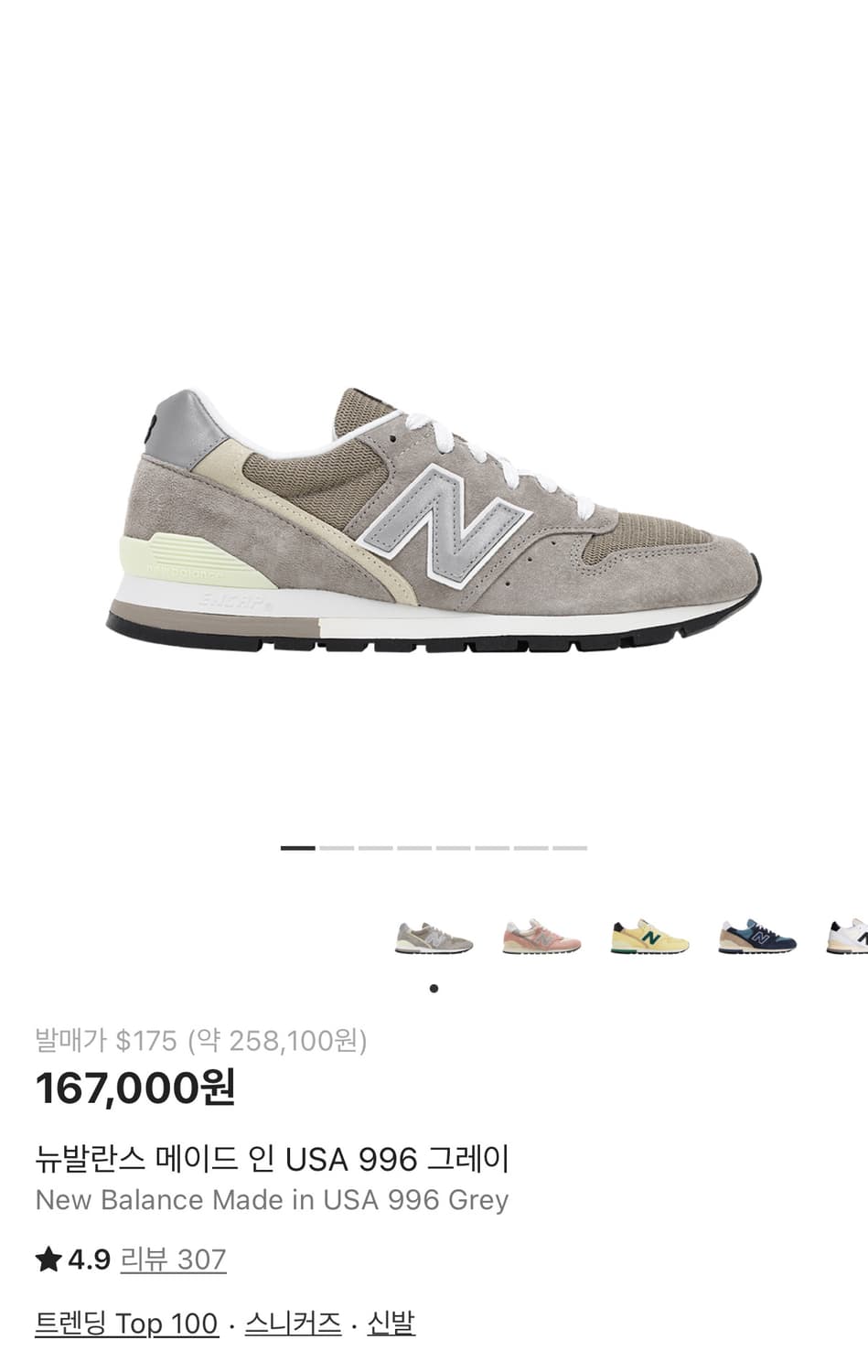 [270] 뉴발란스 996 그레이  상품이미지1