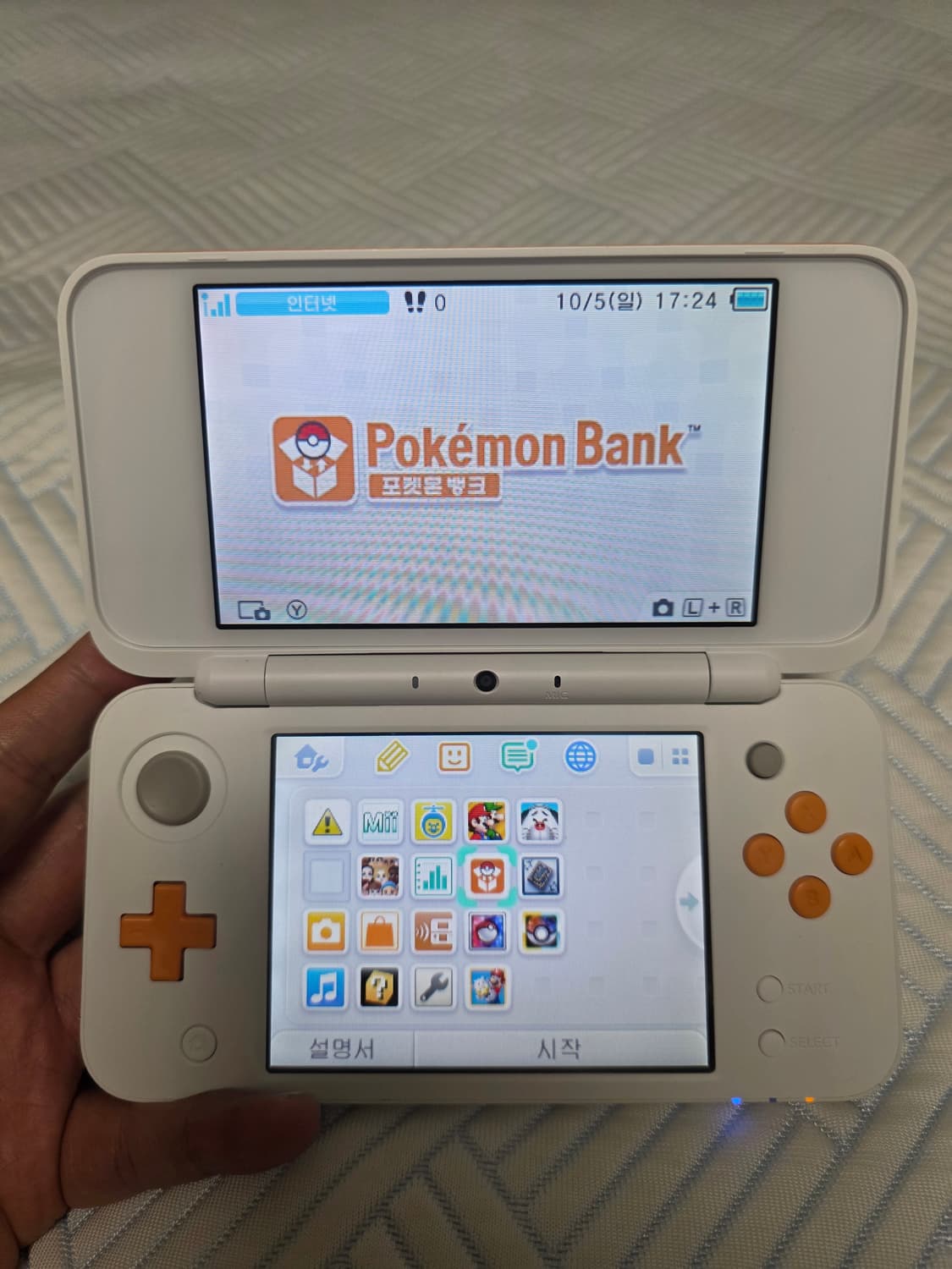 new 2ds xl 화이트 포켓몬뱅크 택배비 포함 가격 상품이미지1