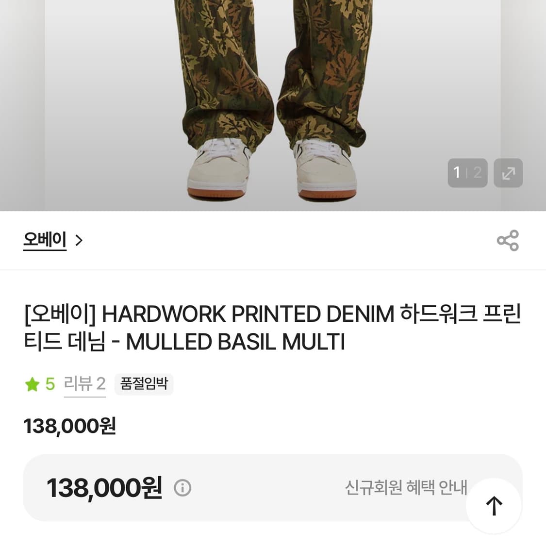 오베이 리얼트리 패턴 팬츠 29 상품이미지5