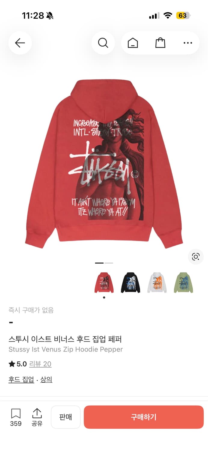 스투시 이스트 비나스 후드 집업 페퍼 레드 상품이미지1