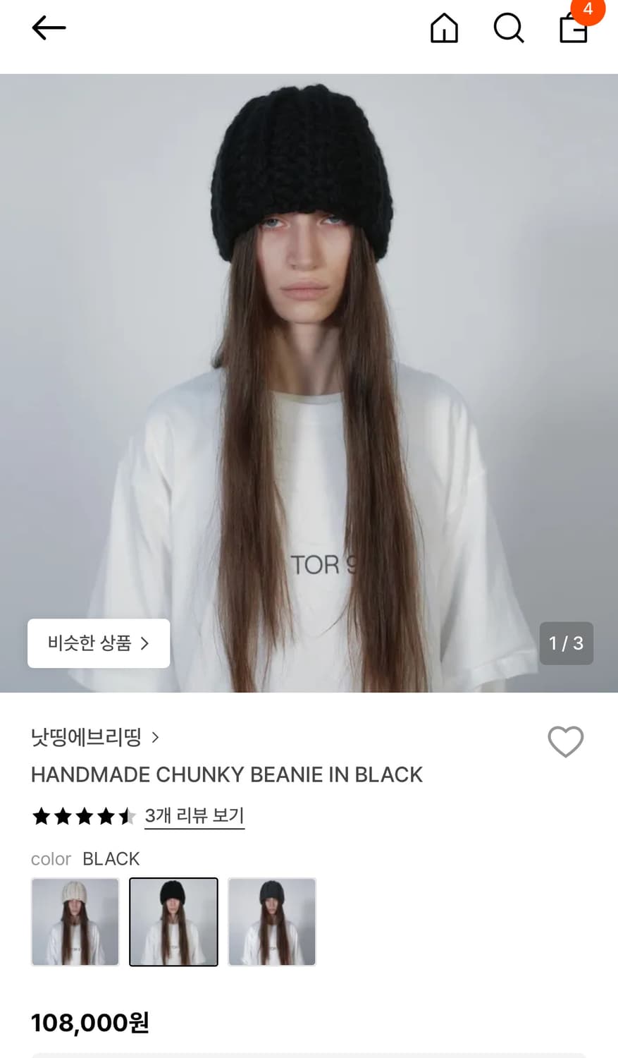 낫띵에브리띵 비니 상품이미지1