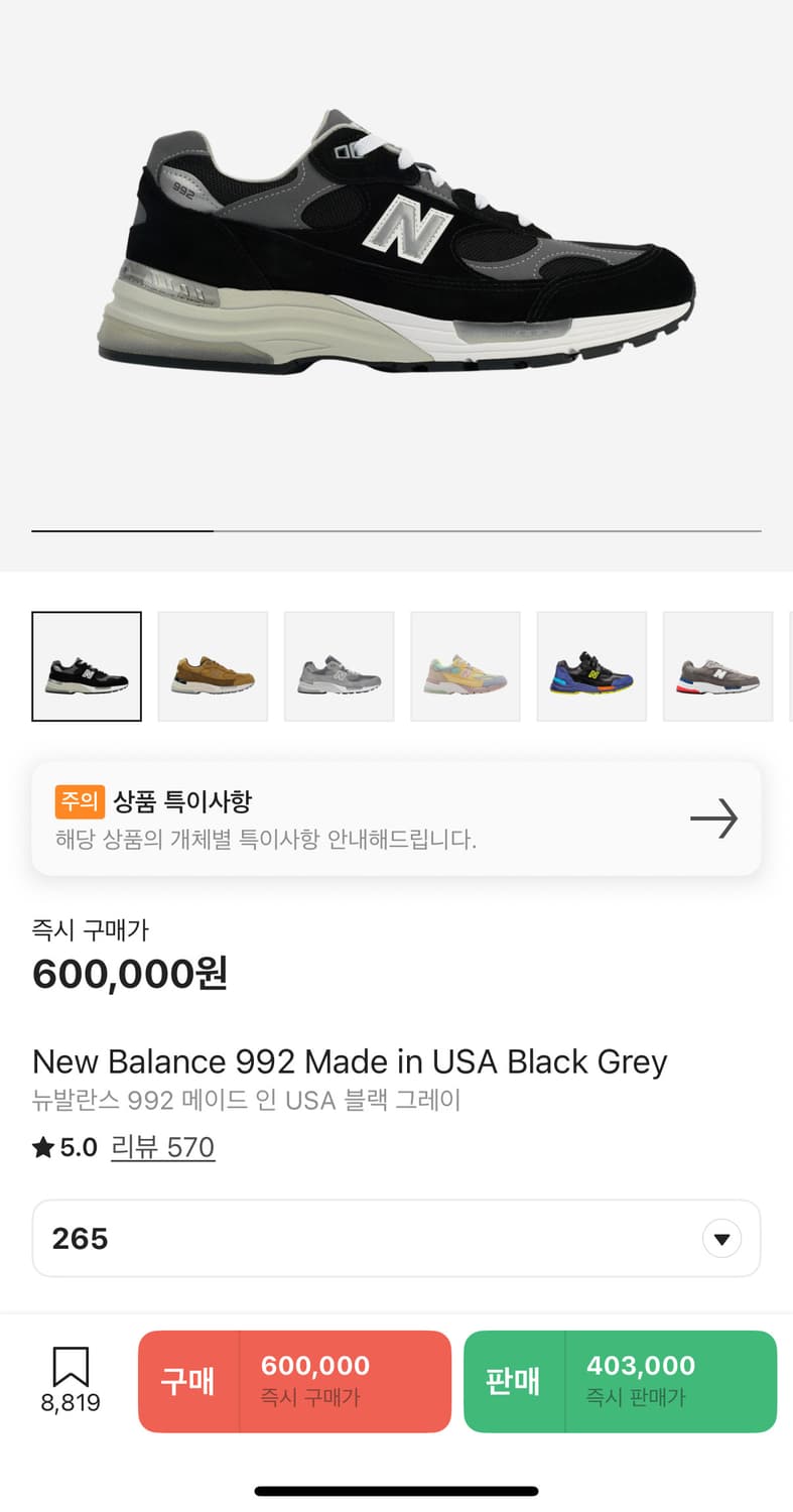 [265] 뉴발란스 992 OG 메이드 인 USA 블랙 그레이 상품이미지7
