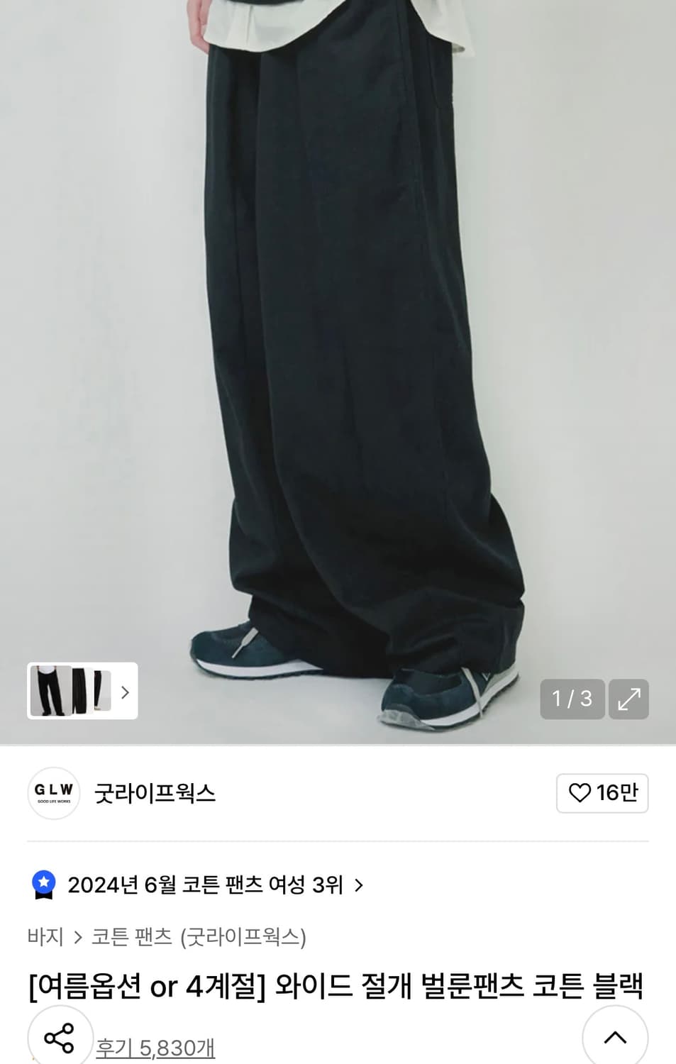 m) 와이드 절개 벌룬팬츠 코튼 블랙 상품이미지1