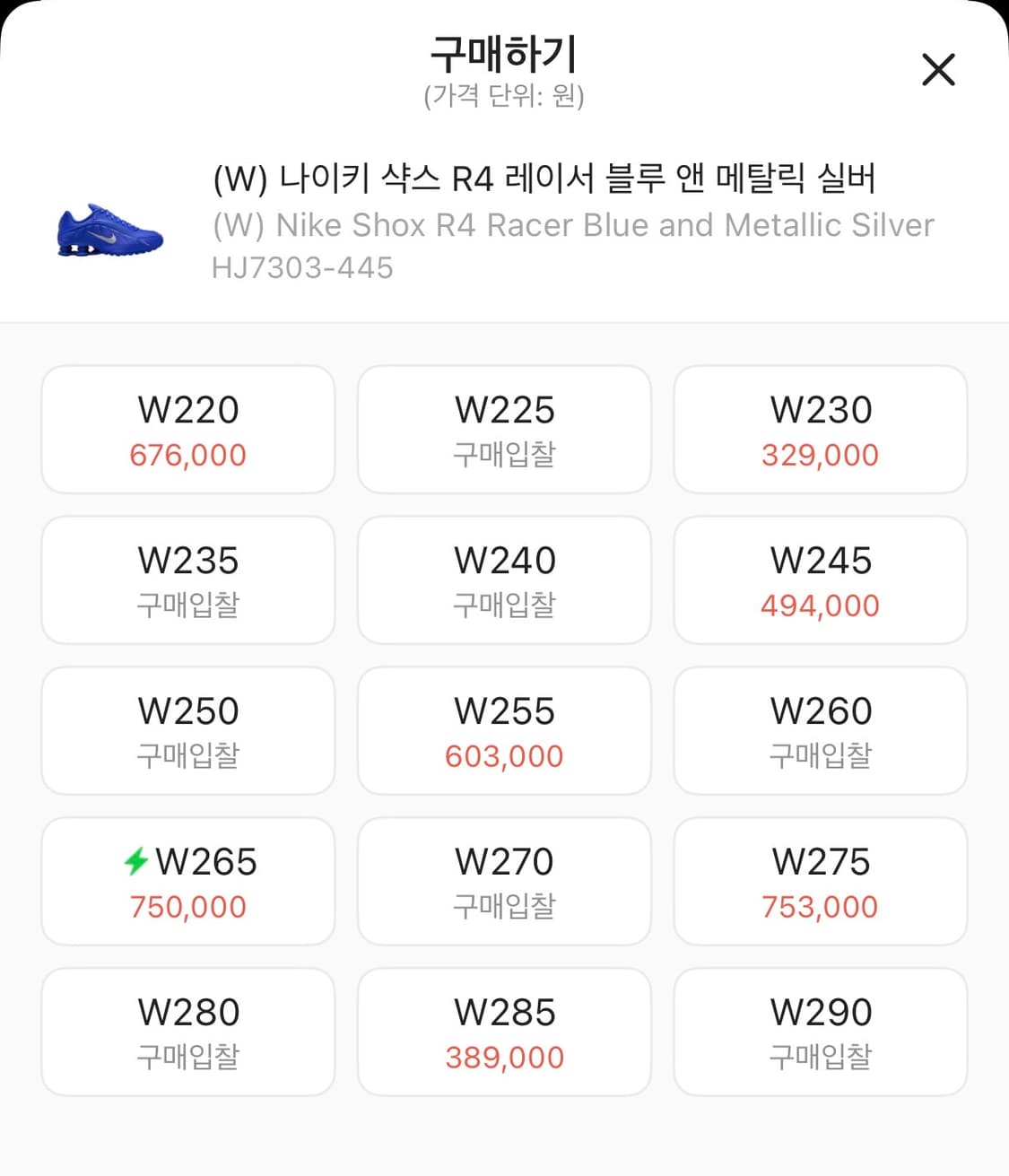 나이키 샥스 R4 레이서 블루&메탈릭 실버 상품이미지4