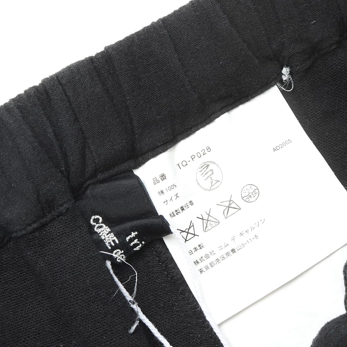 tricot COMME des GARCONS Easy Pants 상품이미지5